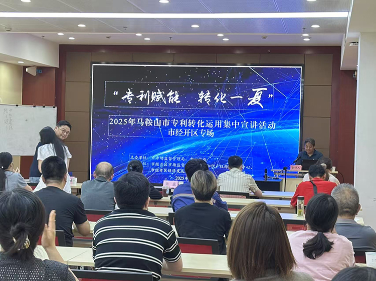 沃頓液壓扳手受邀參加“專利賦能 轉化一夏”活動