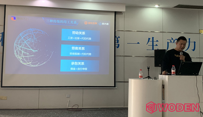 菱創人力資源田總講述如何進行靈活用工