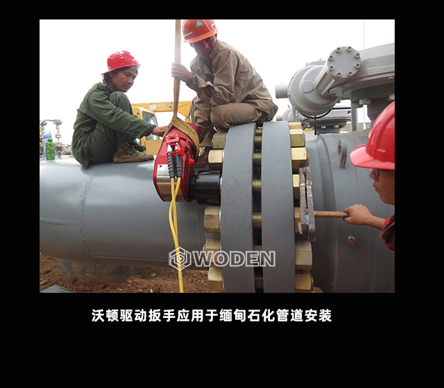 WD-A驅(qū)動液壓扳手扭矩扳手案例展示