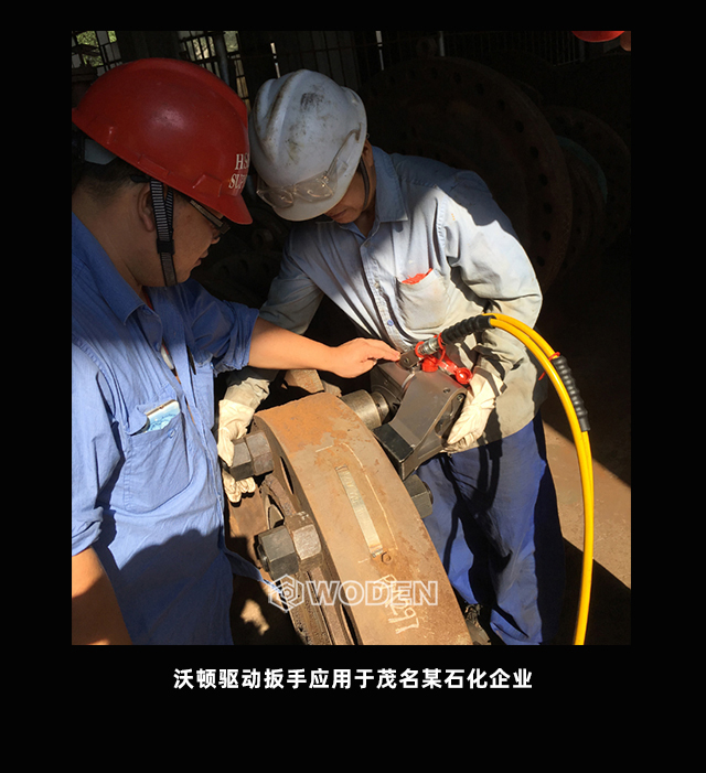 WD-A型驅動液壓扳手案例展示