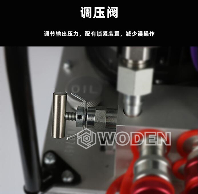 沃頓液壓扳手泵配備的調壓閥