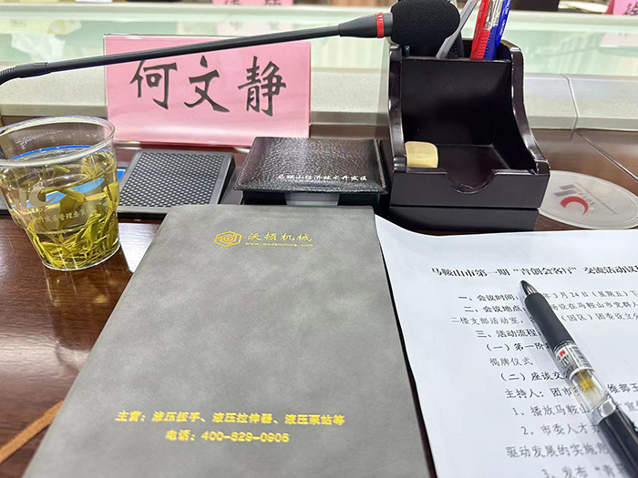 沃頓液壓扳手應邀出席市“青創會客廳”交流活動會議現場