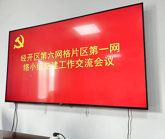 沃頓液壓扳手積極參加黨建工作交流會議，企業實現報團取暖