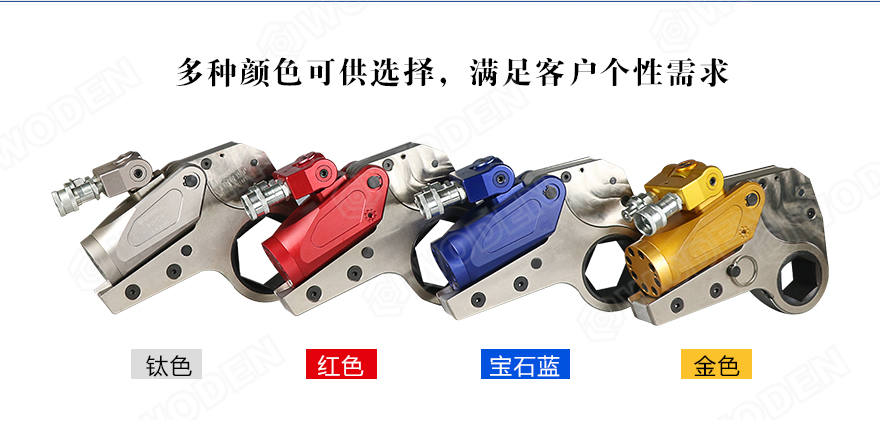 多種顏色WD-C中空型液壓扳手案例展示